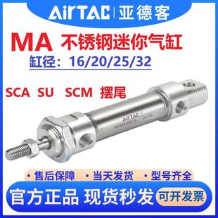 亚德客原装 25X50X75X100X175X200X300X500SCA 迷你气缸MA16