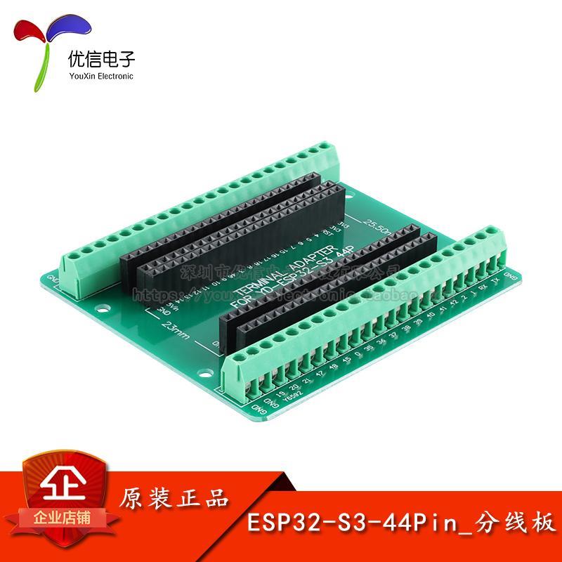 ESP32-S3-44Pin_分线板 扩展板模块(绿色)开发板/学习板