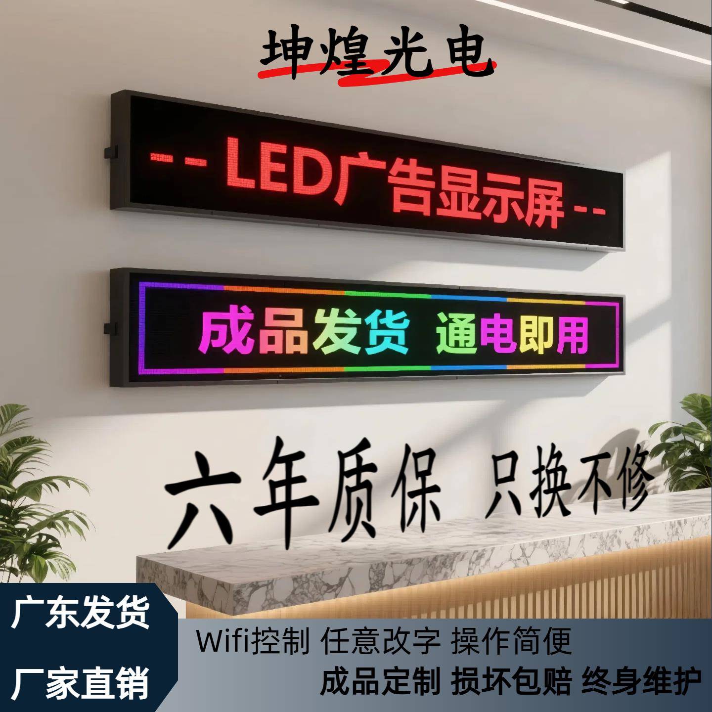 LED显示屏广告屏户外防水彩色门头屏广告牌室内室外走字LED电子屏