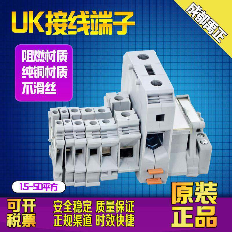 UK接线端子连接器 UK-2.5B 铜 电流3N5N6N10N16N35N50N 2.5mm16