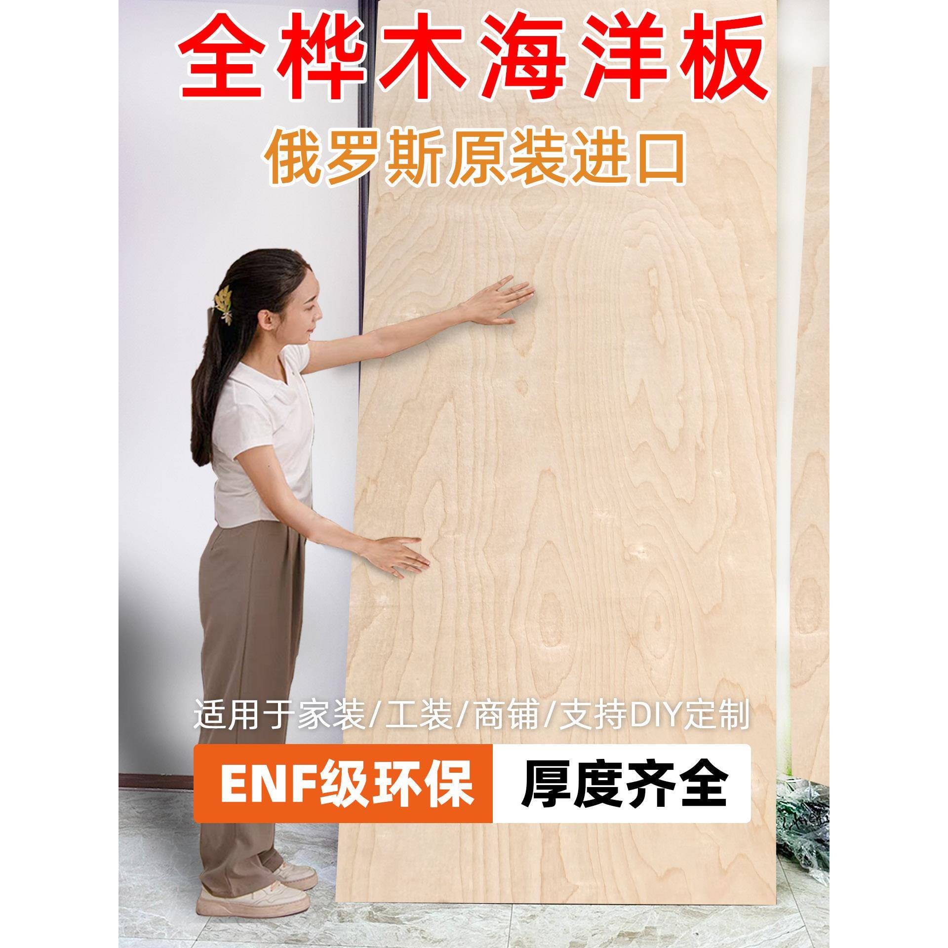 桦木海洋板切割定制海洋板桌子柜子实木加工家具洞洞板置物架吧台图片