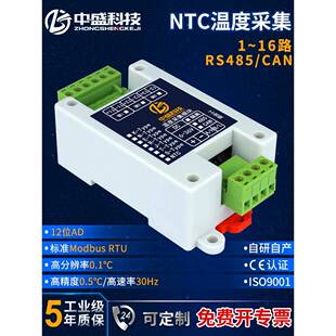Ntc热敏电阻温度采集模块发射机隔离式Rs485网口可Modbus中盛