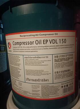 加德士Compressor Oil EP VDL 32 46 68 100 150往复式空压机油