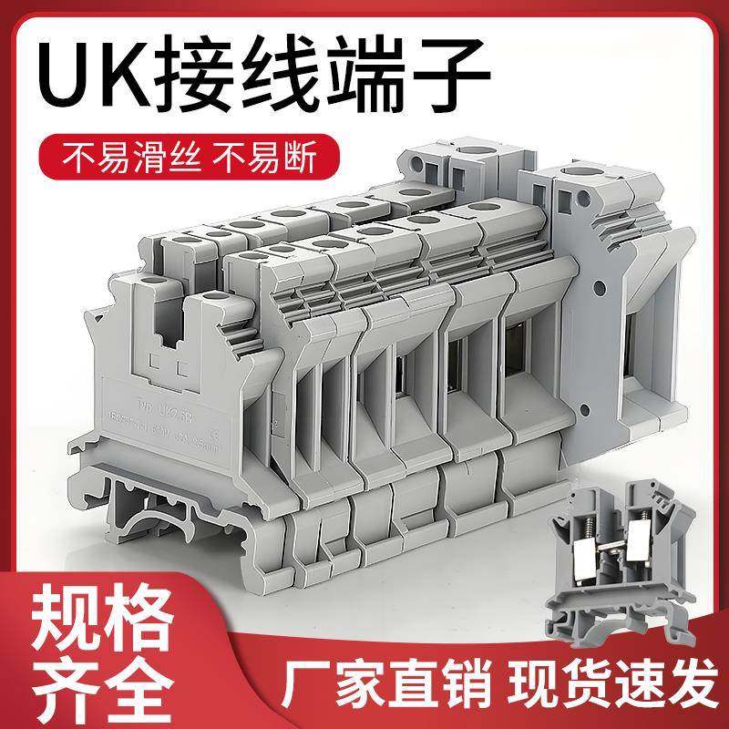 导轨式UK-2.5B接线 线端子台uk3/5/6/10n双层电压电流保险接地端