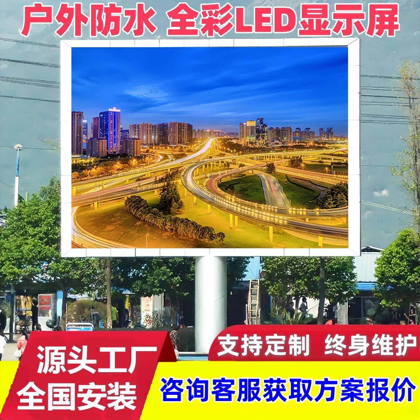 户外led全彩显示屏P3P4P5广场舞台立柱电子广告牌室外防水大屏幕