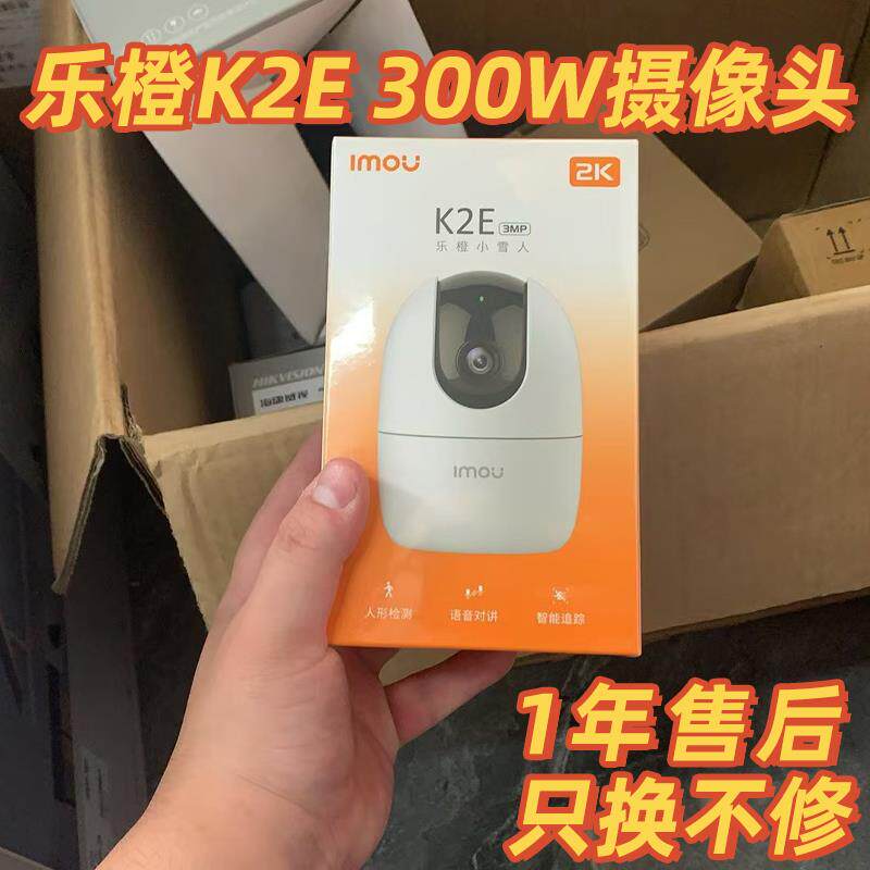 大华 乐橙室内摇头机新款K2E代替TP2E高清网路WIFI无线 线云台摄