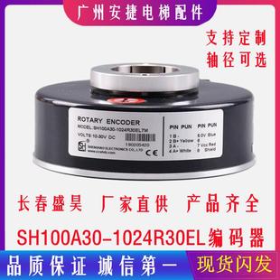 电梯旋转编码器SH100A30 1024R30EL ROTARYENCODER编码器 1024P/R