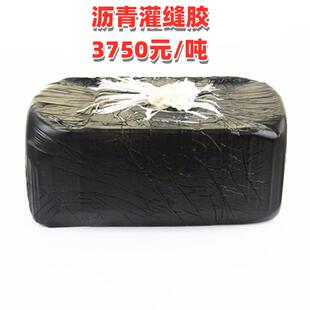 道路专用沥青灌缝胶70号沥青块柏油公路水泥裂缝修补防水沥青油膏