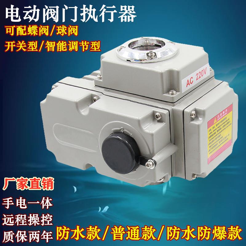 智能调节型蝶阀防爆电动执行器IP68防水差价 开关型球阀 防爆CT4