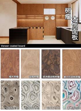 木饰面板意大利alpi树瘤艺术木皮涂装板高定实木贴皮背景墙护墙板