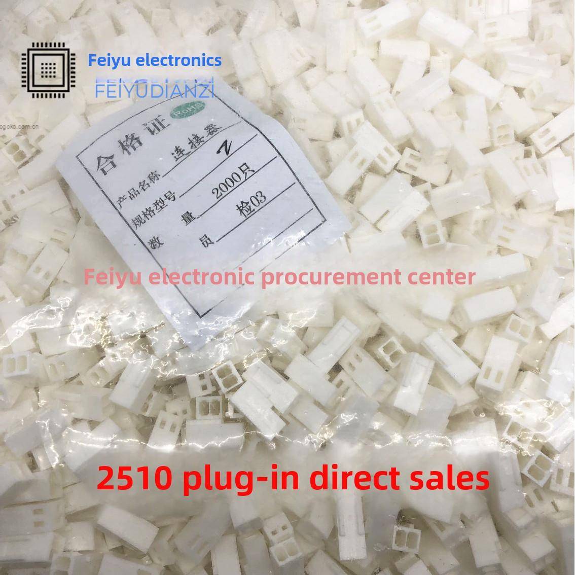 KF2510 2.54mm间距接插件插头胶壳2P/3P/4P/5P/6P/7P/8/9/10Y-12P