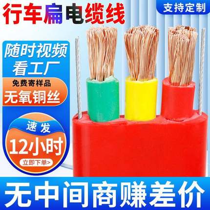 行车扁电缆起重机电葫芦航吊天车卷筒扁平电线yffb带双钢丝扁电缆