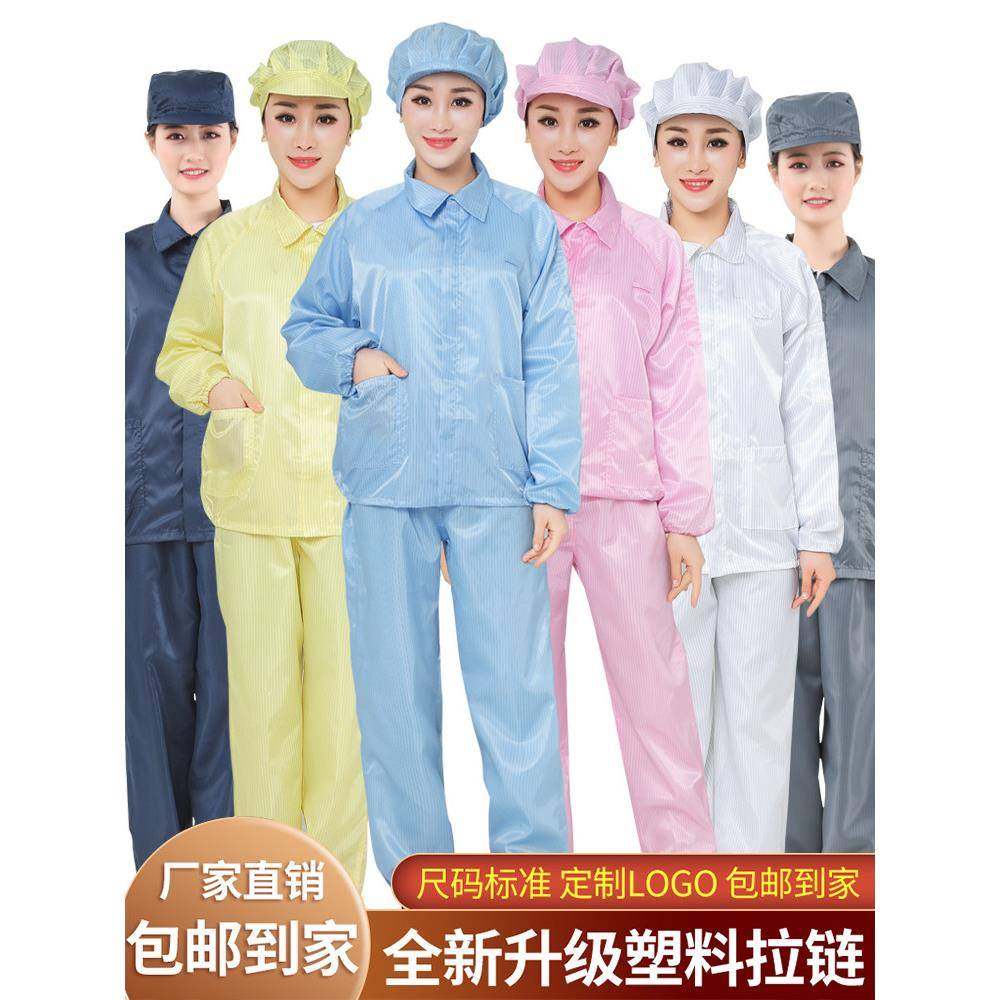 防尘防静电分体服洁净夹克上衣加裤子套装无尘室喷漆男女工作衣服