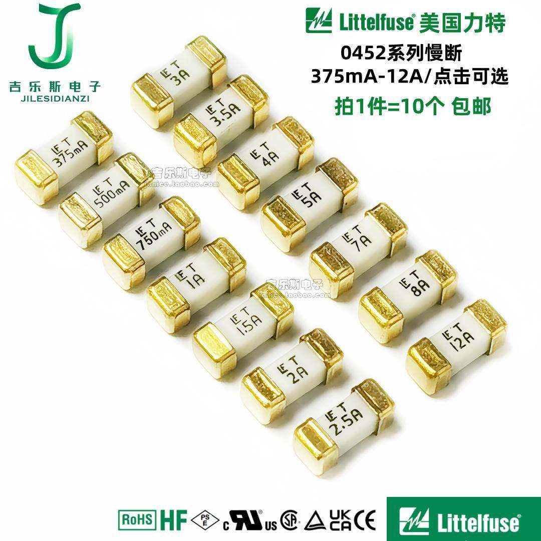 1808贴片保险丝力特慢断0452LFT1A1.5A2A2.5A3A4A5A7A8A12A原装