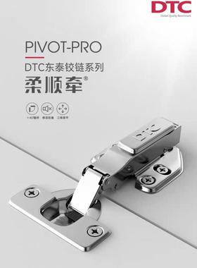 Dtc东泰铰炼两级减力液压缓冲铰炼110度橱柜衣柜门铰炼