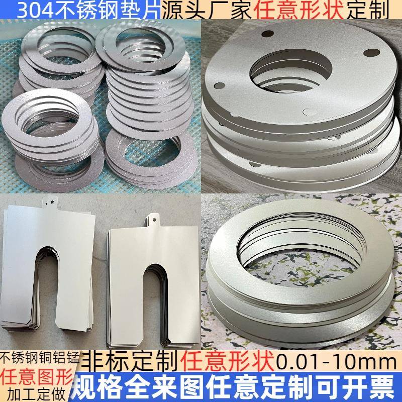 东莞304不锈钢垫片 316不锈钢大垫圈 薄圆形平垫片订制 U型金属调