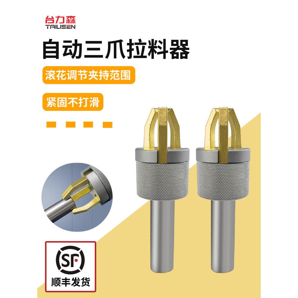 加工中心防断爪三爪拉料器自动拉爪加硬夹料器圆柄方柄夹具送料器