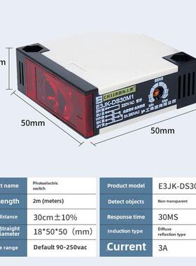 Hugong光电开关E3Jk-Ds30M1漫反射R4M1直流交流5Dm1.5L红外传感器