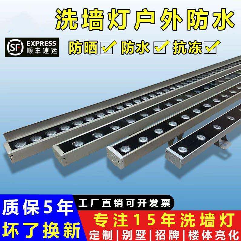 led洗墙灯户外外墙专用照明灯楼体五色亮化轮廓灯招牌条形射灯24v