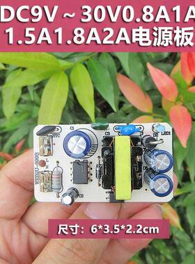 DC9V12V13.5V15V18V19V20V24V26V28V30V0.8A1A1.5A2A稳压电源路板