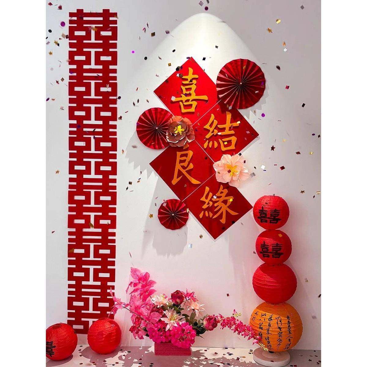 婚房布局幸福字贴纸背景墙拉花艺术集客厅婚礼装饰男女新房卧室婚,节庆用品/礼品,婚房装扮用品,淘宝优惠券,粉丝福利购,淘宝优惠卷
