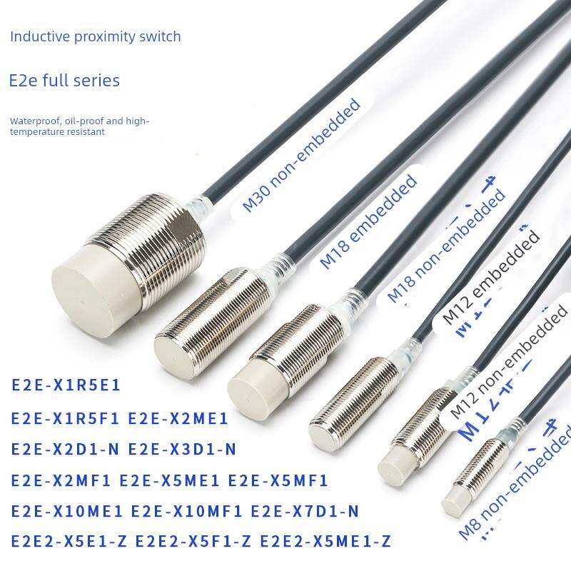 电感式接近开关E2E-X5ME1X10MF1 X2D1-N X3D1-N X14MD1 X1R5E1-Z