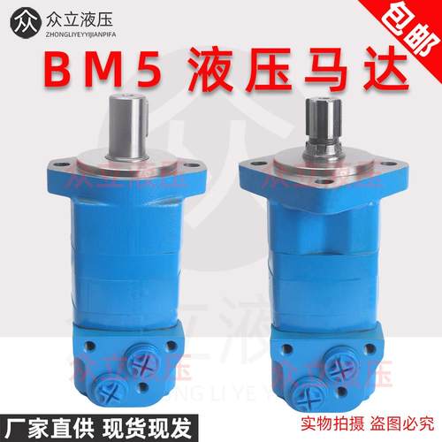 液压油马达绞盘液压摆线马达BM5/BMS/OMS/2K系列80/160/195/315反