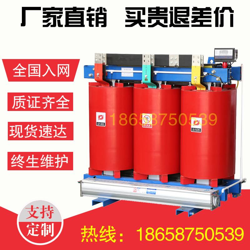 SCB10-400KVA干式电力变压器315/500/630/800/1000/1250KW13SCB11