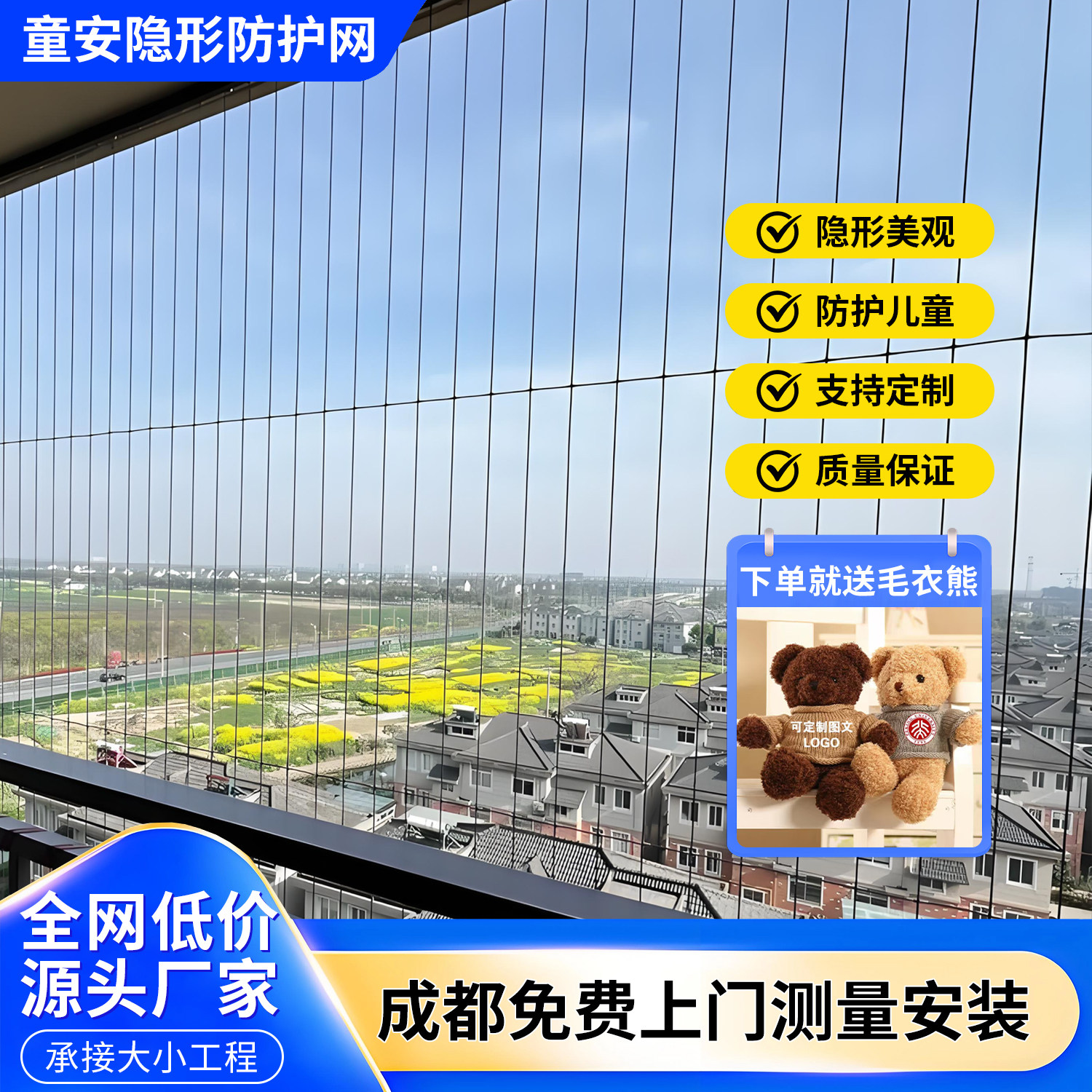 成都隐形防护网定制阳台不锈钢钢丝防盗窗户网猫咪儿童防护防坠网