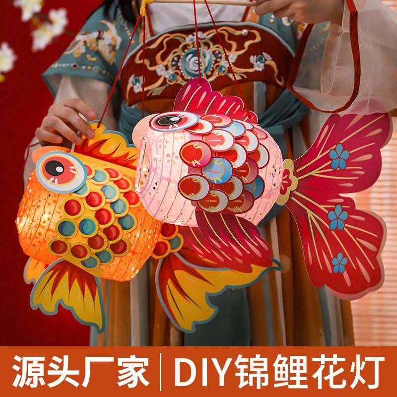 春节灯笼新年手工diy灯笼材料包儿童3-7金鱼小灯笼非遗锦鲤鱼花灯,节庆用品/礼品,灯笼,淘宝优惠券,粉丝福利购,淘宝优惠卷
