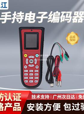 泛海三江编码器CODER-F100出厂，全新原装编码器含数据线