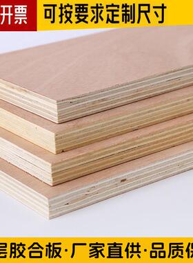 胶合板整张三层五层多层板三合板包装板材料木工板背板实木板定制