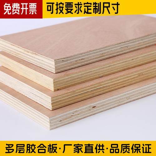 胶合板整张三层五层多层板三合板包装板材料木工板背板实木板定制