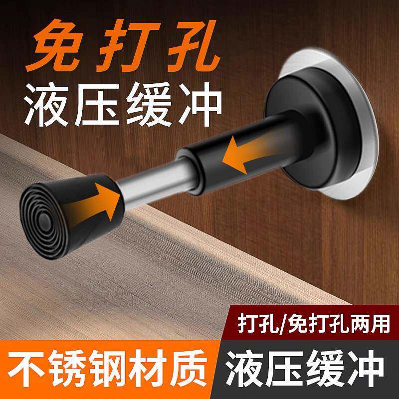 门挡免打孔防撞器门吸液压缓冲入户门指纹锁防盗门顶静音玻璃门阻