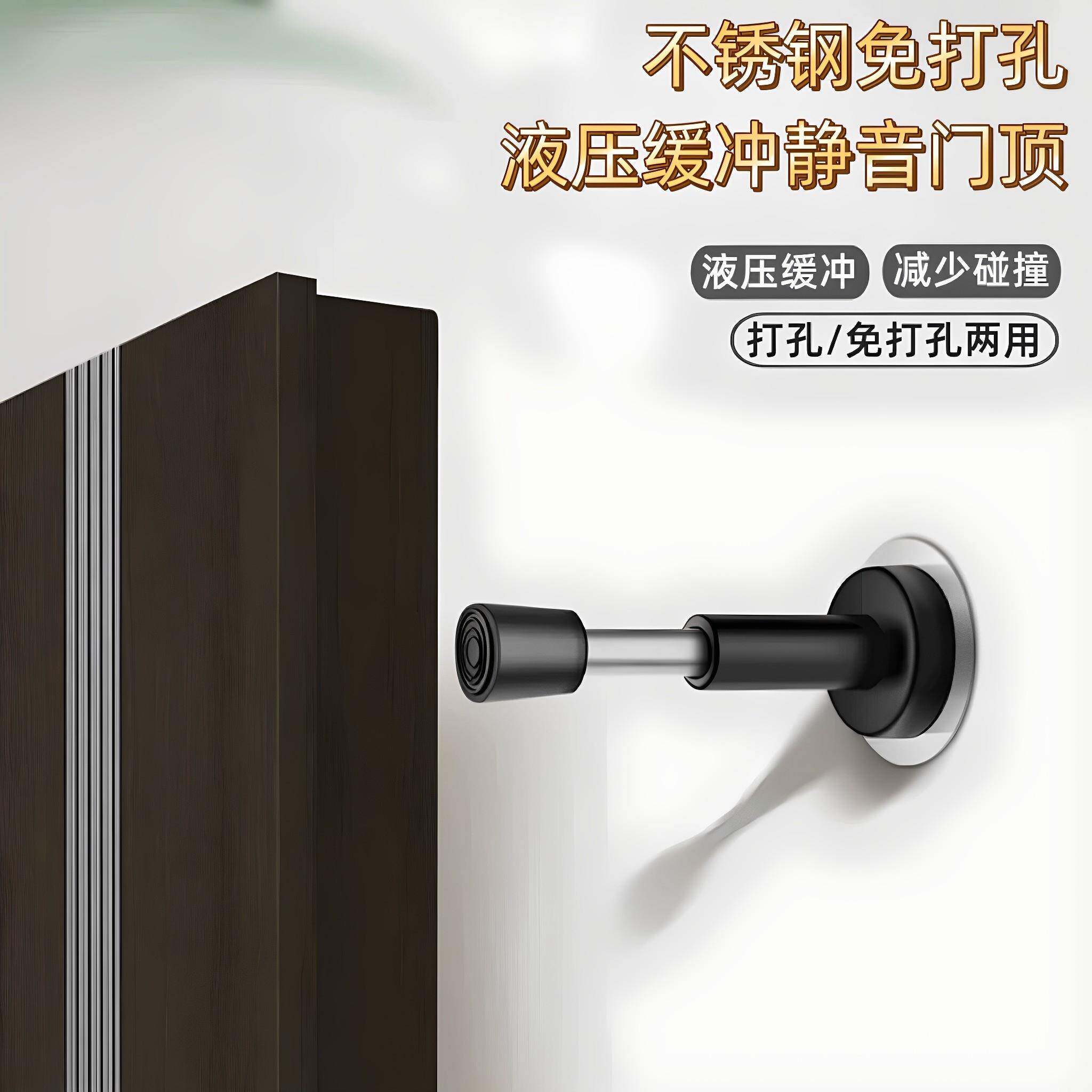 门挡免打孔防撞器门吸液压缓冲入户门指纹锁防盗门顶静音玻璃门阻