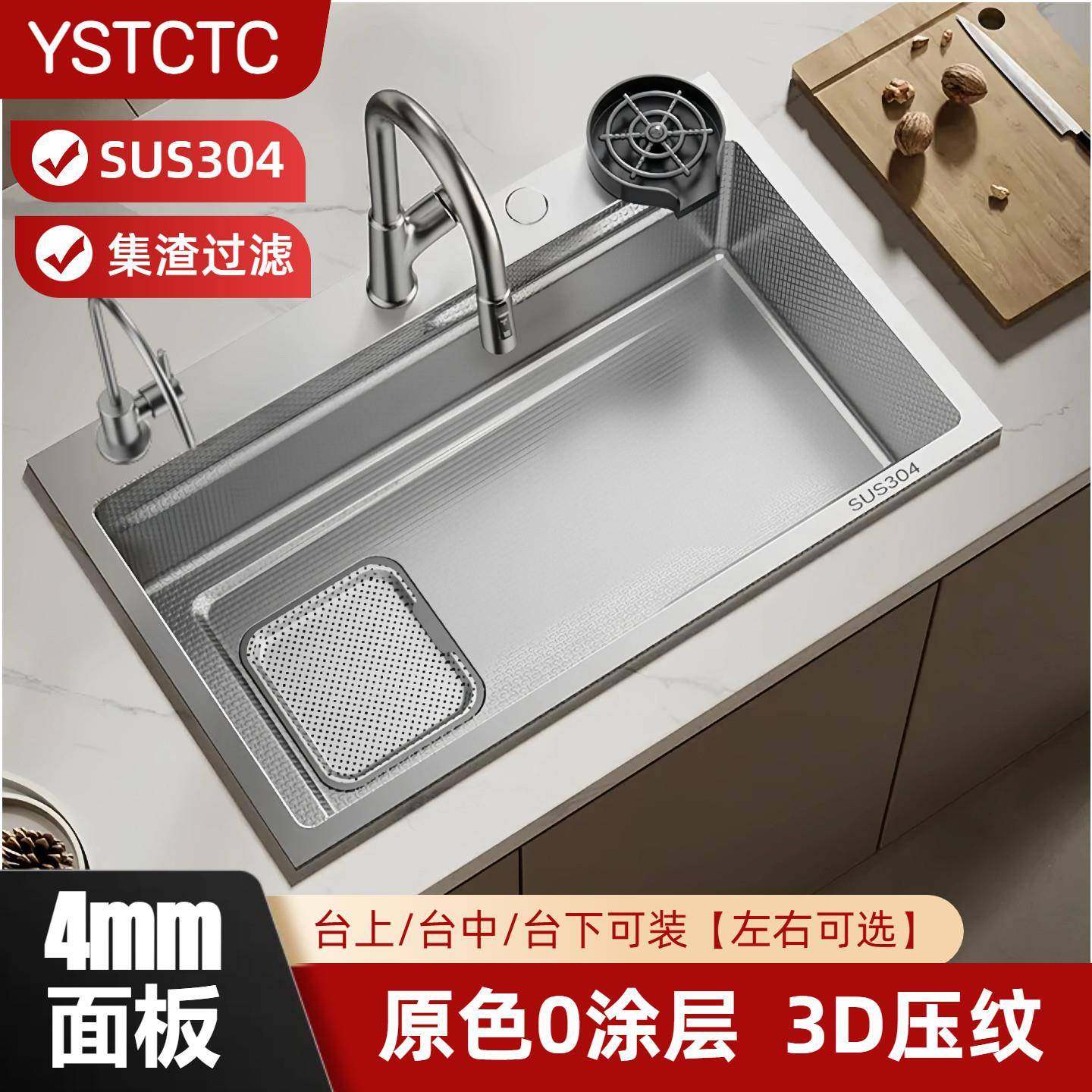 侧排SUS304不锈钢厨房水槽加厚大单水槽套餐家用洗菜盆洗碗池压纹,家装主材,水槽套餐,淘宝优惠券,粉丝福利购,淘宝优惠卷