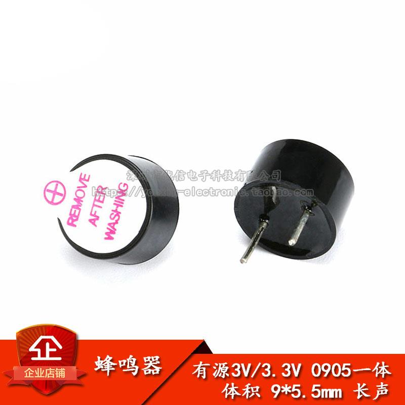 小型 有源蜂鸣器 3V 3.3V通用 一体0905 直径9*5.5mm 塑封管长声