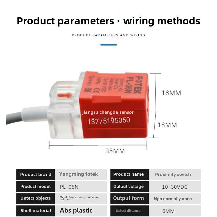 接近开关Pl-05N直流Npn常开Pl-05P Pnp方形传感器