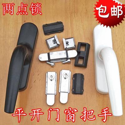 把手内开执手平开门窗内倒铝合金塑钢断桥铝窗两点锁5055锁扣锁点