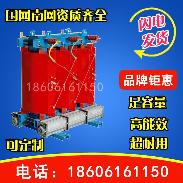 SCB11/13-250KVA干式电力变压器315/400/500/630/800/1000/1250KW