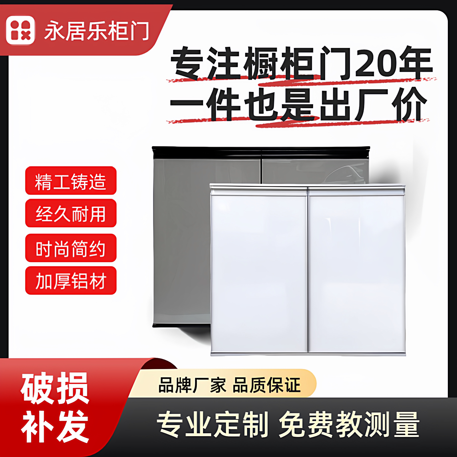 橱柜门定做更换定制厨房柜门带框门自装铝合金钢化玻璃门板晶钢门