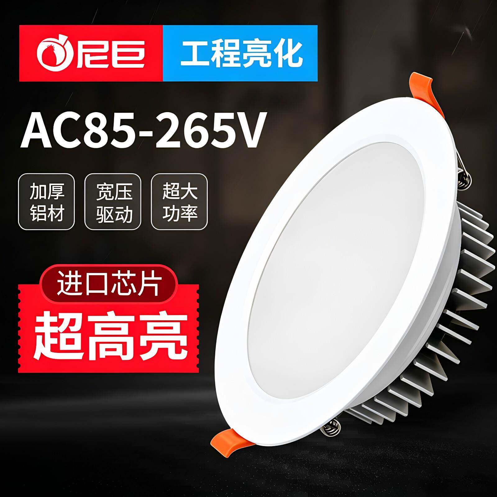 超亮led筒灯嵌入式天花灯4-6寸开孔12公分15cm18W4000K中性光桶灯