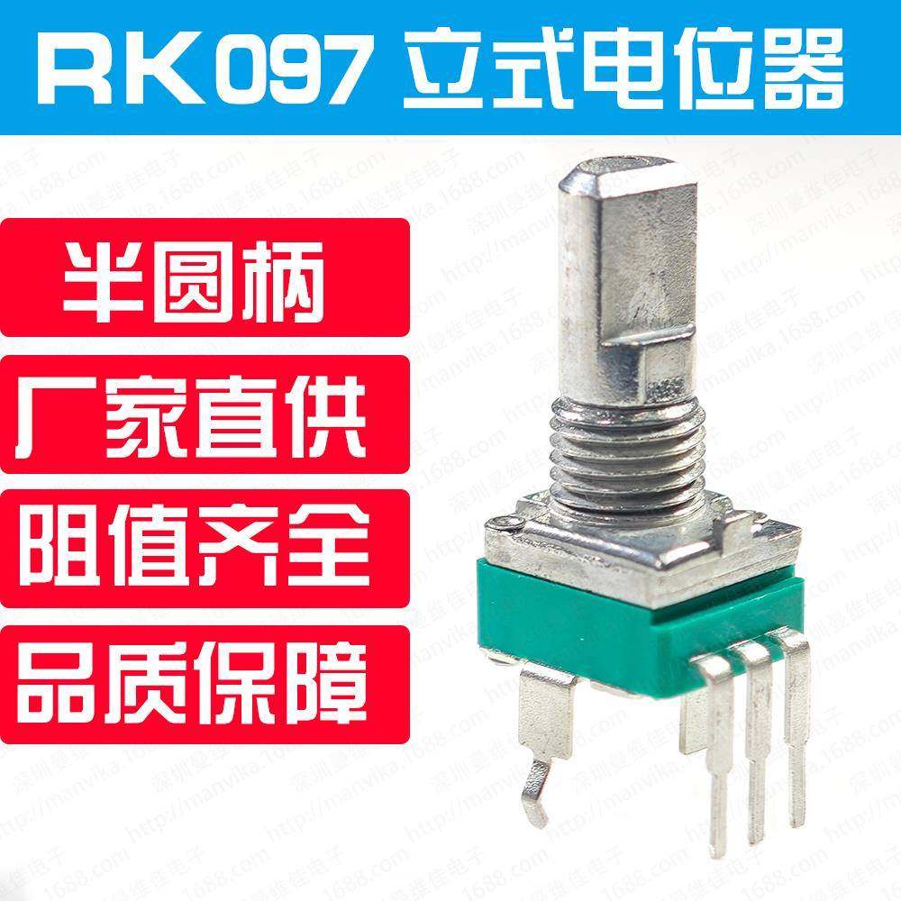 电位器立式带支架半圆轴B10K/B100K/A100K/A20K/阻值齐全支持订做