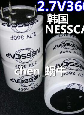 韩国NESSCAP超级法拉电容2.7V360F ESHSR-0360C0-002R7A 400F500F