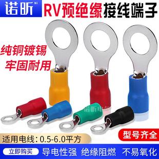 RV圆型预绝缘端子冷压铜鼻套装 端子带孔O形快速接线鼻子圆形线耳