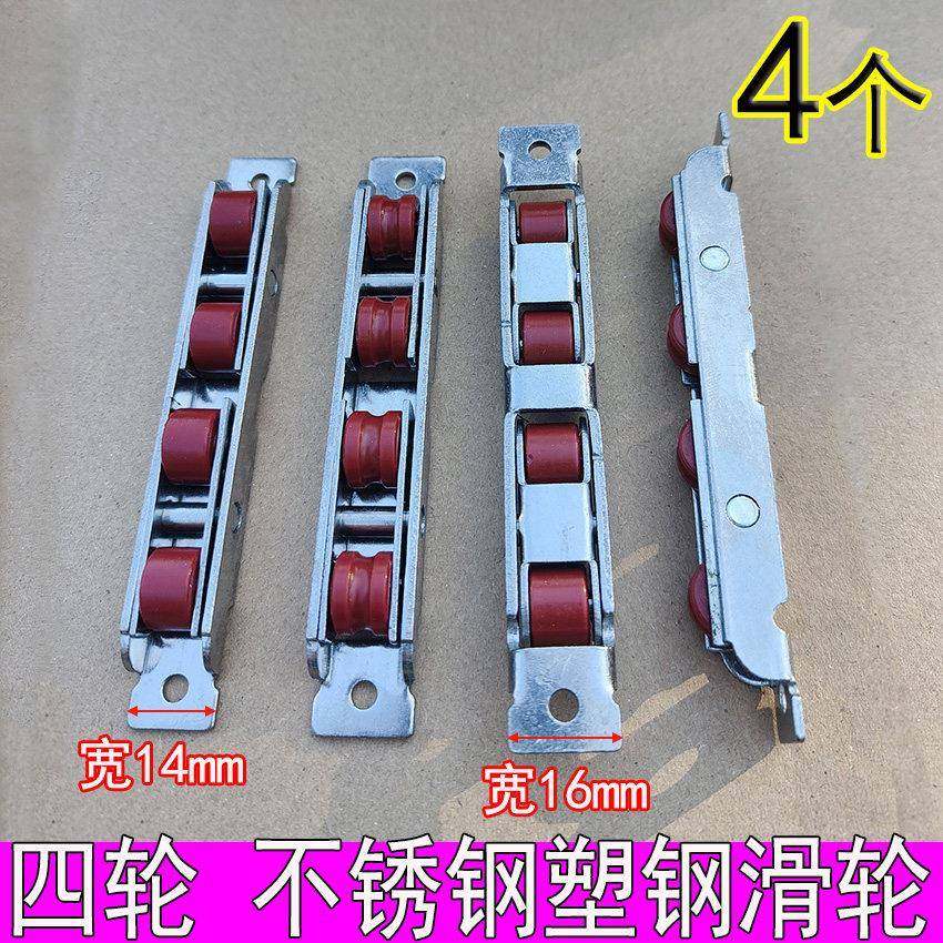 老式塑钢门窗滑轮推拉平移门窗轨道承重下滑轮7788不锈钢尼龙四轮