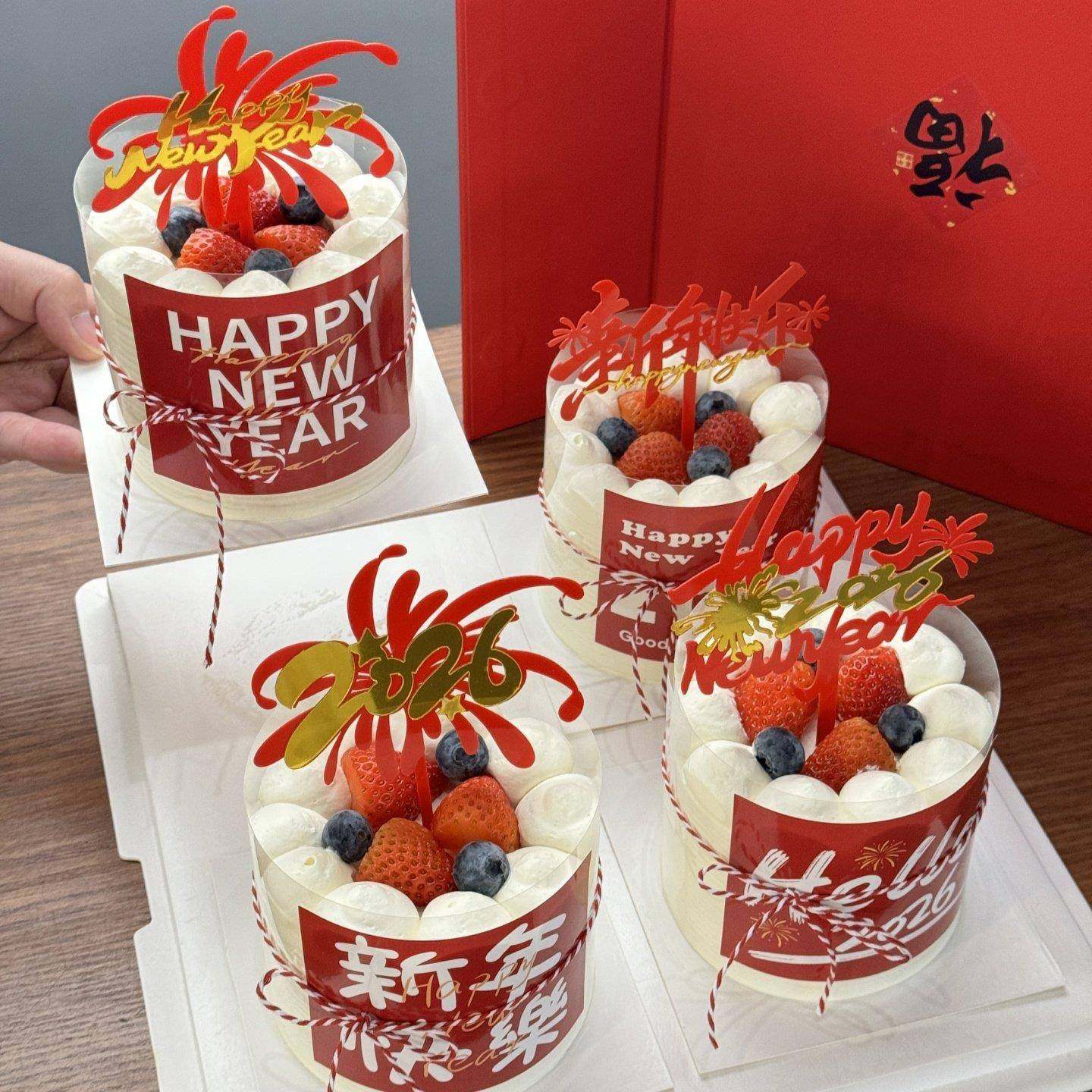 2026hello新年快乐贴纸蛋糕装饰插件礼花亚克力跨年马年插牌配件,节庆用品/礼品,节日装扮用品,淘宝优惠券,粉丝福利购,淘宝优惠卷