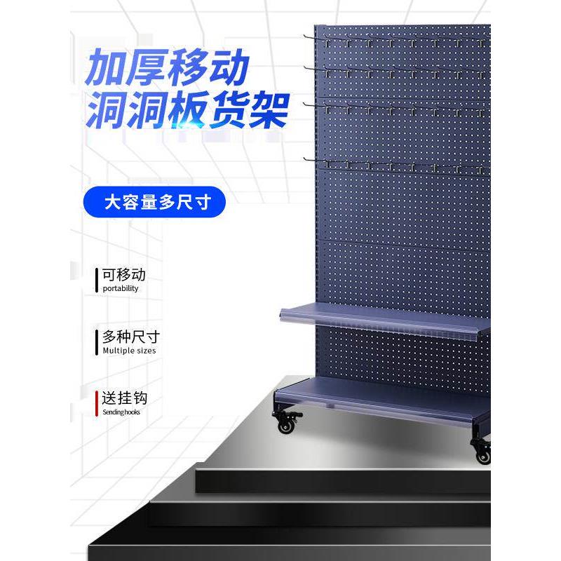 移动孔板存储架与轮子货架五金工具手机配件文具袜子珠宝展示架