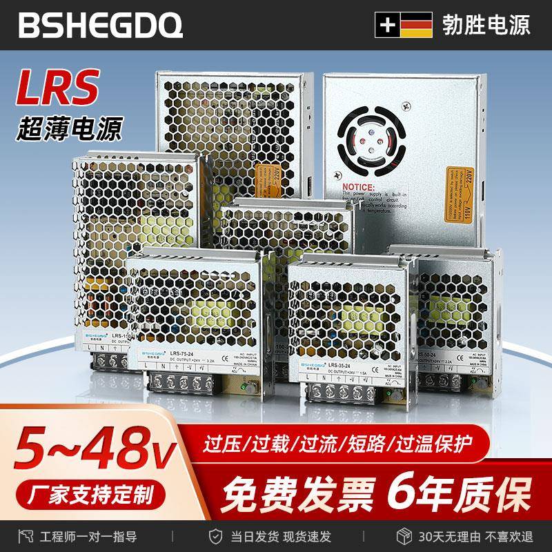 lrs开关电源220转12v24v36v500w1000W大功率直流变压器2000W3000W