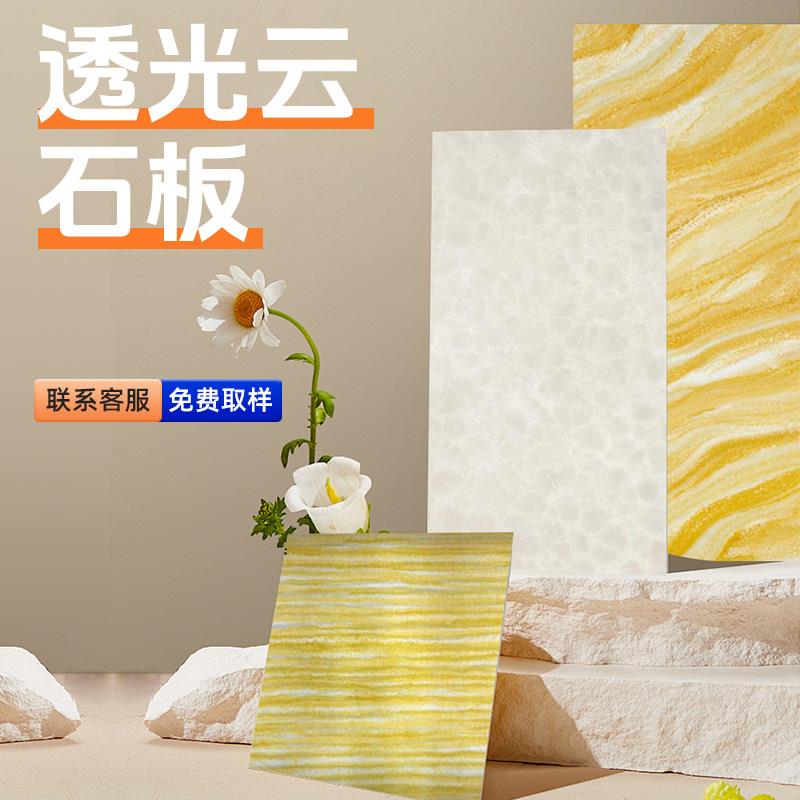 透光云石亚克力背景墙面装饰大理石透光板柔性门头树脂饰面板定制